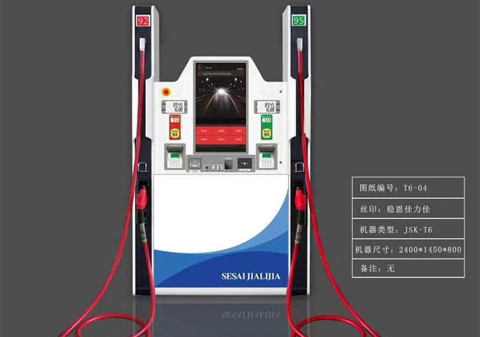 穩(wěn)恩佳力佳加油機(jī)